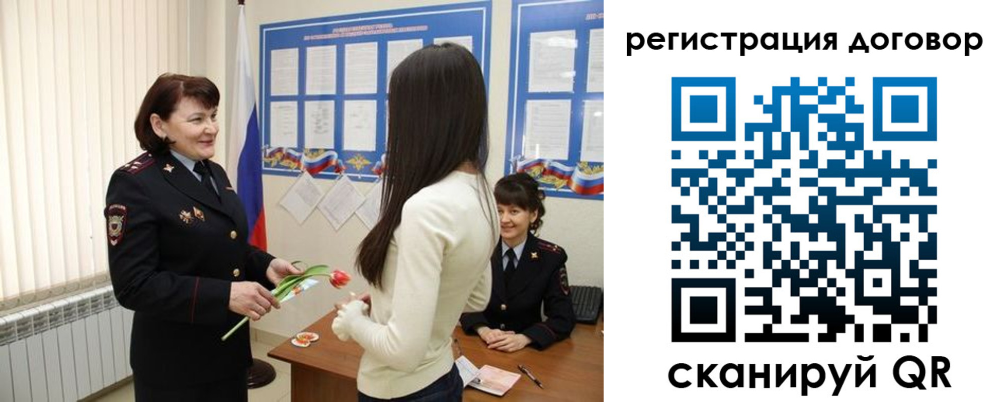 временная регистрация для всех в Белёве
