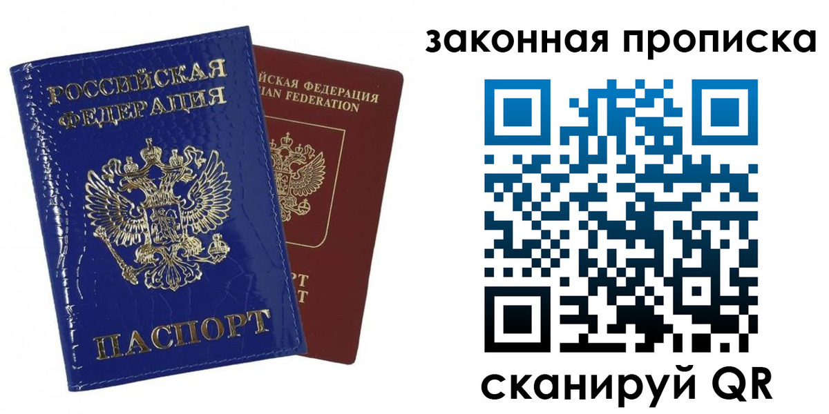 прописка для военкомата в Белёве