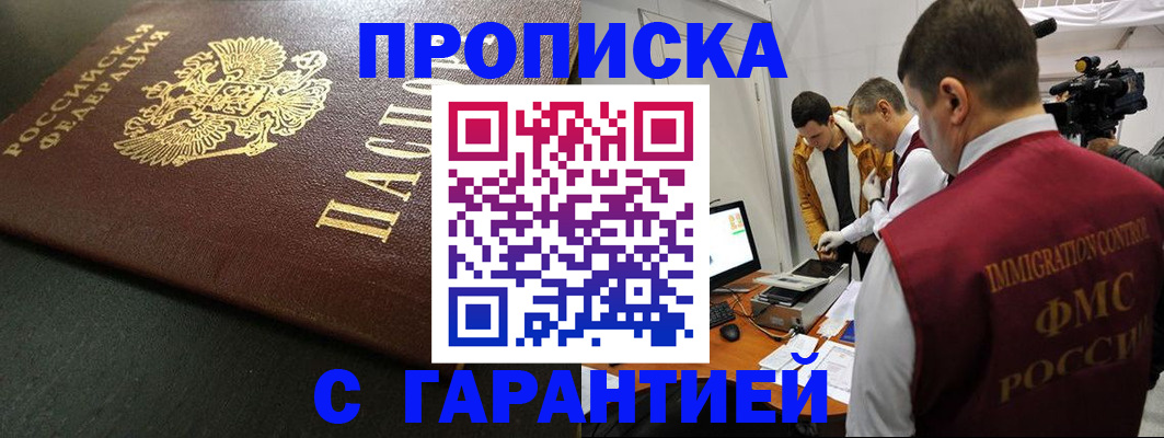 пропишу в квартире в Белёве